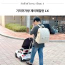 산애빛 | 제이해밀턴 기저귀가방 LX 백팩 추천 멜티 아이보리 후기