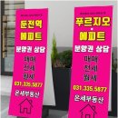 온세공인중개사사무소 이미지