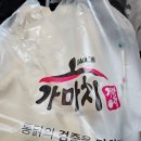 가마치통닭삼풍점 - 17099 | 가마치통닭삼풍점