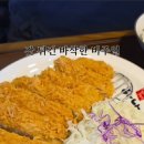하나돈까스신도시점 이미지