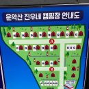 운악산진우네캠핑장 이미지