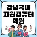 솔데스크강남학원 | <강남국비지원컴퓨터학원> 총정리