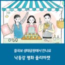 칠곡인문학마을협동조합 이미지