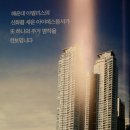 해운대the아델리스 이미지