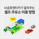 편리한주유소