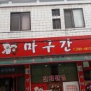 봉암동299 이미지