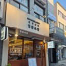 정담초밥 | [내돈내산] 송파동 ❝정담초밥❞ 솔직후기