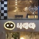 나베야돈까스 이미지