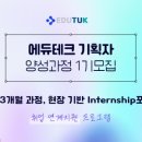 에듀링크아카데미