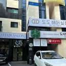 도도네일(DoDoNail) | 수원네일 도도네일에서 블링블링하고 예쁜 손톱 만들었어용