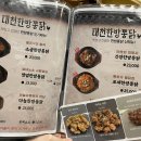 대장통닭