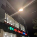 복담은원조뼈다귀감자탕 이미지