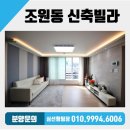 조원동-12 이미지