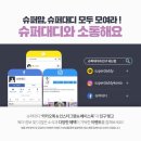 믿음슈퍼 이미지