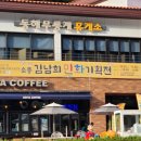 이디야동해무릉계곡점
