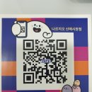 나르지오신매