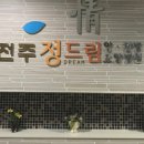 정요양병원 네이버블로그