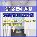 양평산수유부동산중개사무소 | 영등포구청역 양평자이비즈타워 사무실 임대 직접 둘러본 후기 - 룸2, 로얄층, 풀인테리어 완비