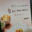 생생돈까스 김천역점 | 김천역 돈가스맛집, 생생돈까스