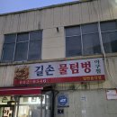 길손