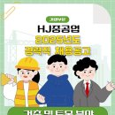 (주)HJ중공업 - 남구 | (주)HJ중공업
