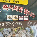 태안터미널 | 태안 터미널 맛집 치커리 칼국수 태안칼국수전문점 내돈내산 방문후기
