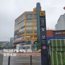 송정지구 고헌중 맞은편 로터리 | 강서구 임장 : 마곡엠밸리 · 방화뉴타운