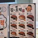 떡생각 - 북구 구암로21길 9 | 구리 롯데백화점 김호떡 팝업 내돈내산 후기 생각보다 맛있었던 "김~호떡"!