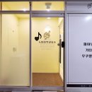 노이음악교습소