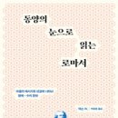 동양출판사 이미지