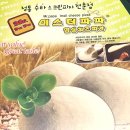 미스터파파임실치즈피자 네이버블로그