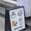 명장역 2번출구 이미지