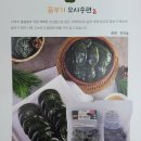 주식회사 뜸부기모시떡 이미지