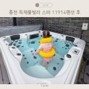 11914 프라이빗 독채스파&풀빌라 | 강원도 홍천 펜션 독채 풀빌라 스파 11914 아기랑 부모님과 함께 여행 후기
