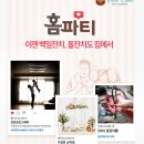 한살파티