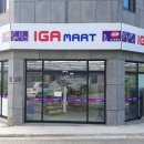 아이지에이마트 이미지