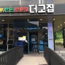 한우고집식육식당 이미지