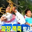 짬뽕천하통일