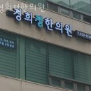 1251 | 강남구 논현동 한의원 경희정한의원 진료시간 접근성 이용후기
