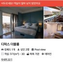 [해외여행] 보홀(3) : 아미한호텔 투숙 후기(장단점 정리)