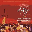 사물놀이 충북일보