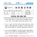 비래영아어린이집 이미지