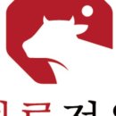 정육샵 - 용인시 수지구 법조로 221 | 정육샵