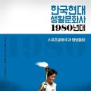 사회문화사 이미지