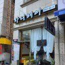 차니헤어 이미지