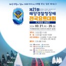 거제해양레포츠센터 이미지