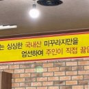 곤드레남원추어탕 티스토리