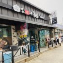 임가네국밥 이미지