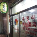 완산돼지국밥 이미지