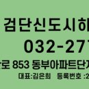 동부금강공인중개사사무소 이미지